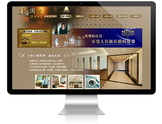 艾翔視覺設計網站案例-達亞國際學舍