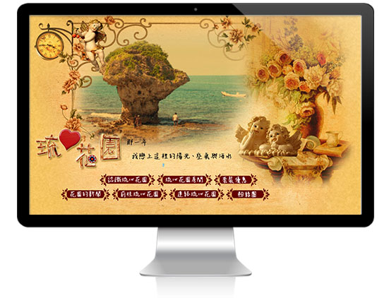 艾翔視覺設計網站案例-小琉球琉心花園民宿