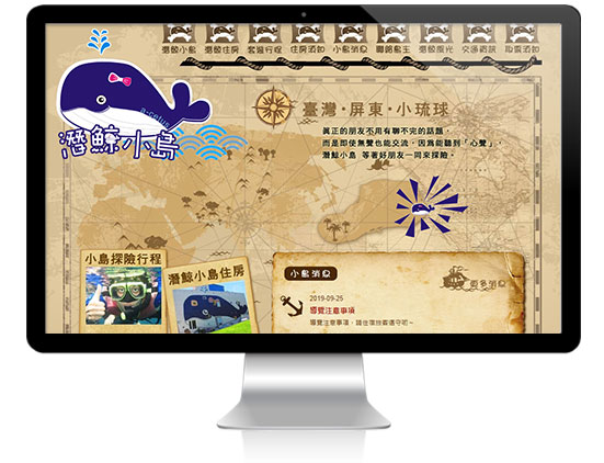 艾翔視覺設計網站案例-小琉球潛鯨小島民宿