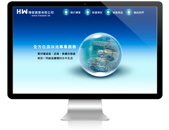 艾翔視覺設計網站案例-樺葦實業有限公司
