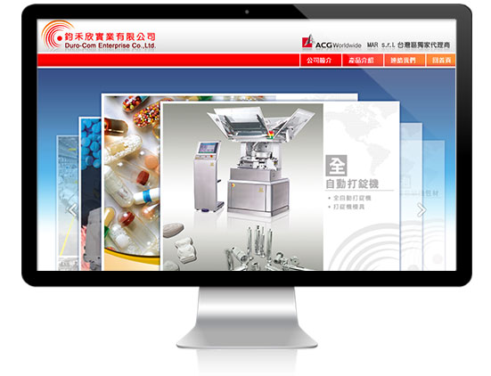 艾翔視覺設計網站案例-鈞禾欣實業