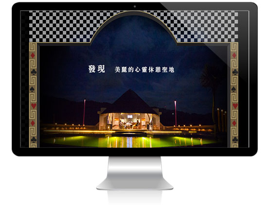 艾翔視覺設計網站案例-小琉球紫心樓民宿